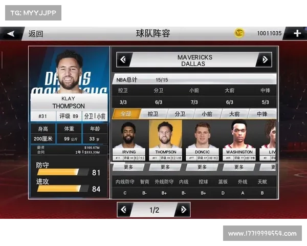 王朝交易:引爆NBA 2K20手游 王朝交易:引爆NBA 2K20手游