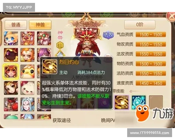 神兽伴游,妙笔点金,打造梦幻手游至强战宠 神兽伴游,妙笔点金,打造梦幻手游至强战宠