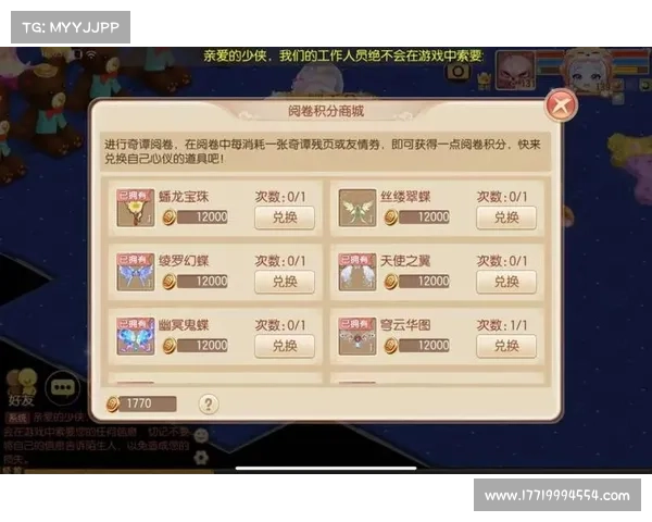 诛仙手游积分兑换 诛仙手游积分兑换