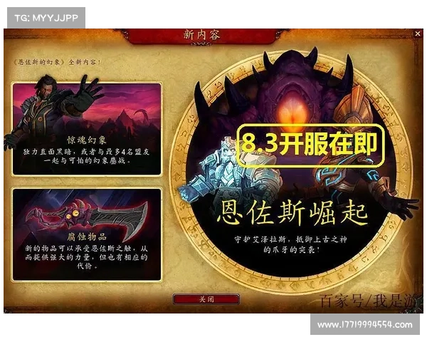魔兽8.3:探寻强力武器之道 魔兽8.3:探寻强力武器之道