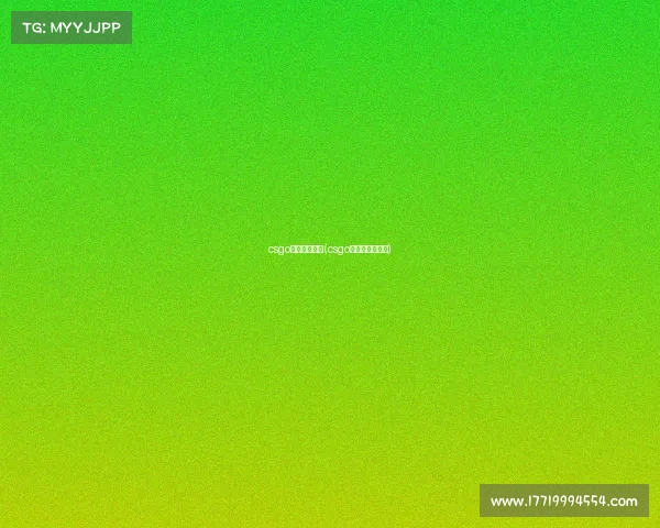 csgo电子竞技技术(csgo在电竞中的地位)